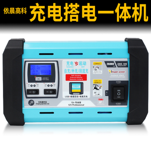 汽车应急启动电源12V24V电瓶充电打火神器一体机大容量强启搭电宝