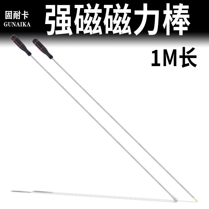 加长强力磁铁吸棒汽修工具拾捡器螺丝吸杆吸力吸铁磁力棒吸铁磁棒