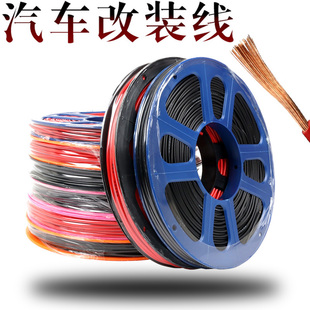 汽车电线边灯改装线耐高温车用货车低压线软线国标纯铜线芯电路线