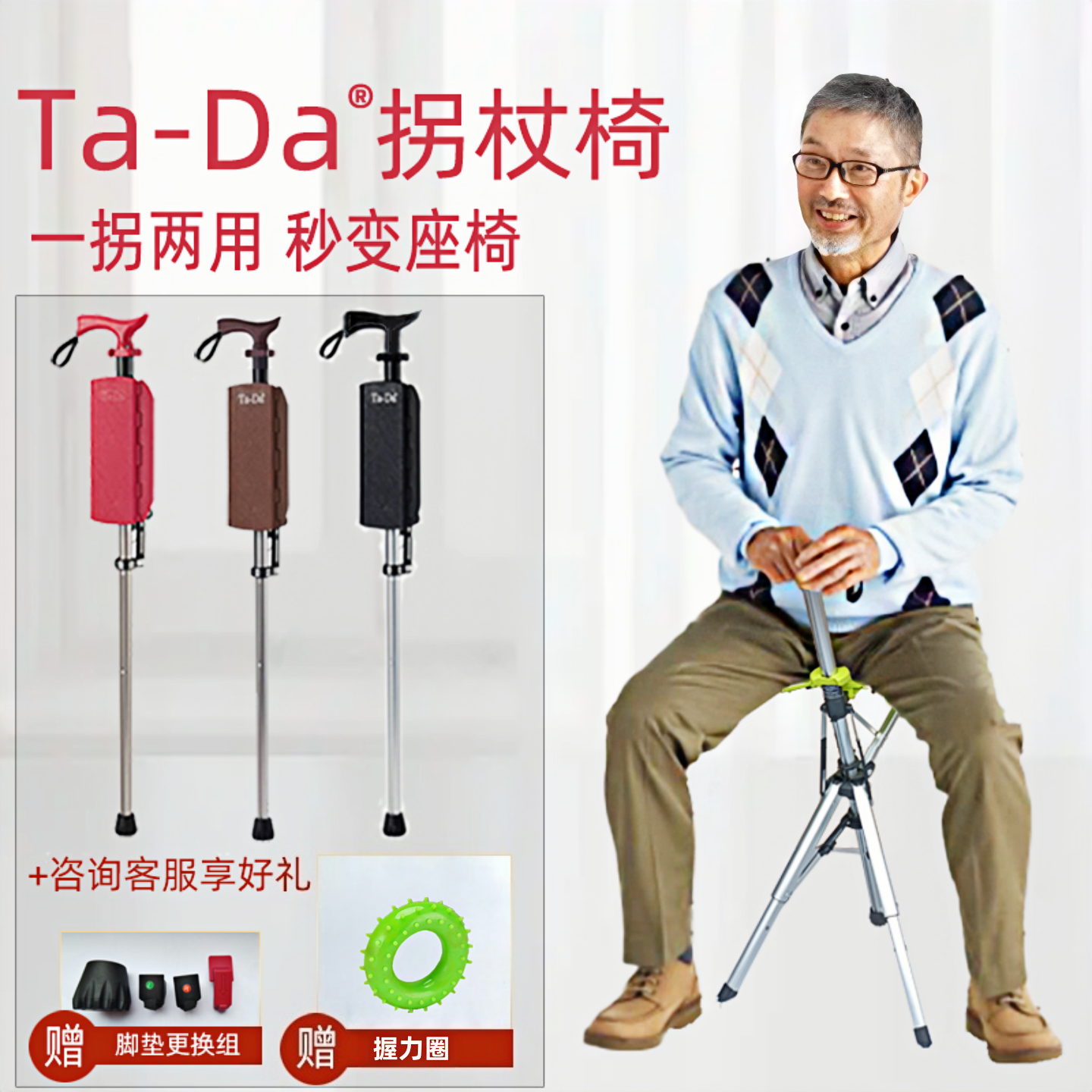 老人拐杖椅拐杖凳子两用折叠便携