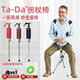 台湾台达老人拐杖椅拐杖凳子两用可折叠便携老年人拐杖手杖带座椅