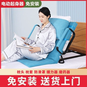 卧床老人电动辅助起身器孕妇起身靠背支架病人护理起床升降助力器