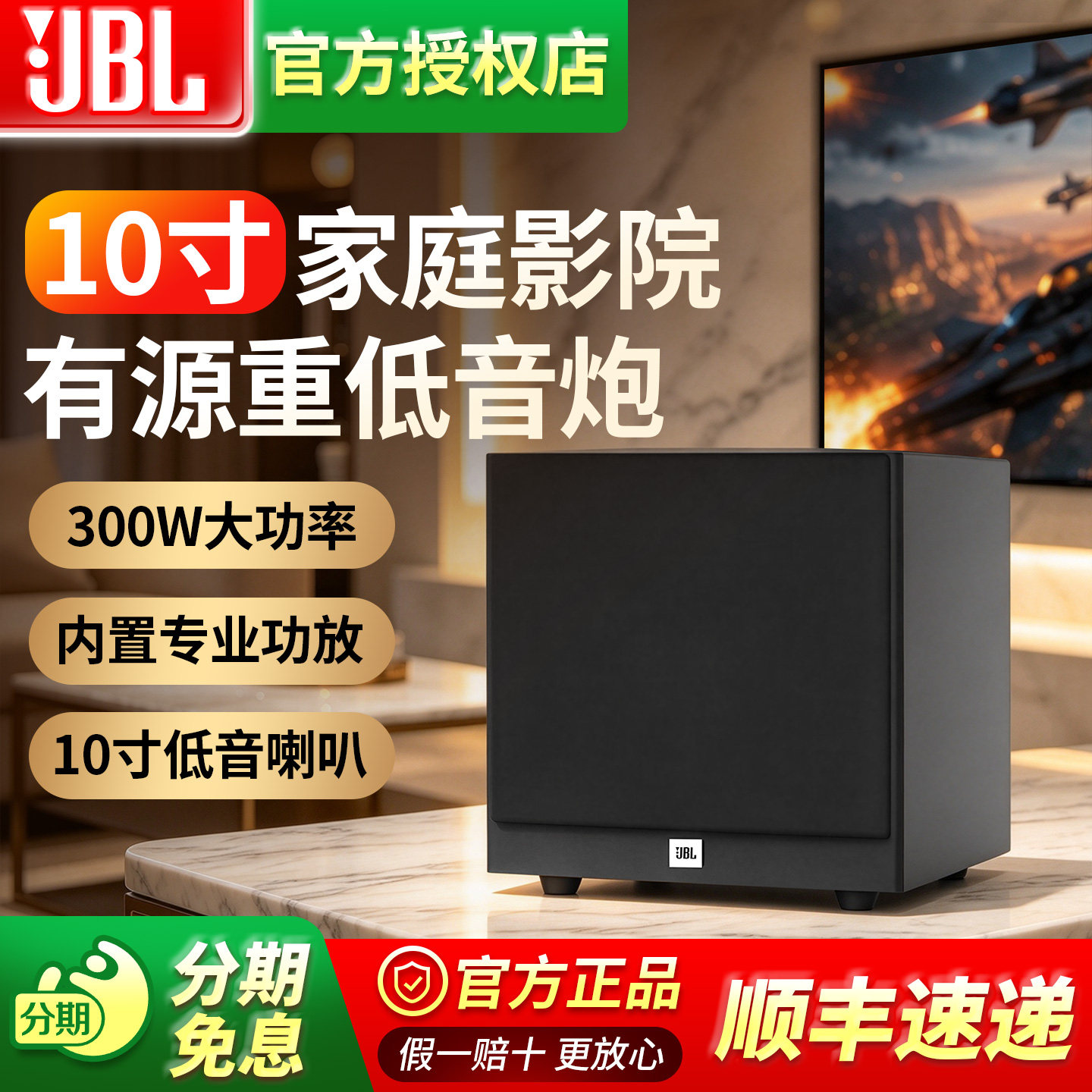 JBL有源低音炮5.1家庭影院超重低音大功率家用音响音箱STAGEA100P