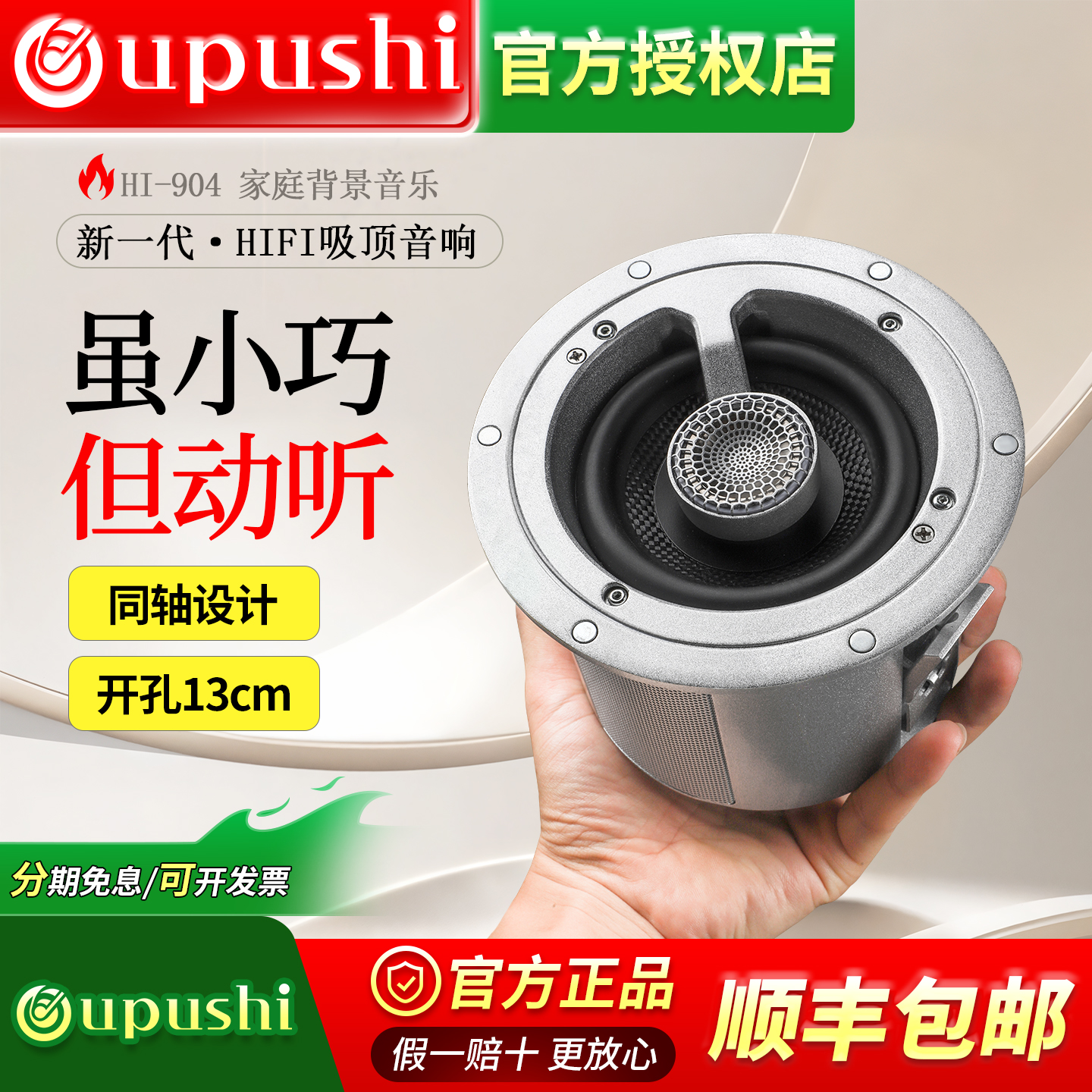 同轴吸顶喇叭嵌入式背景音乐音响套装家庭影院筒灯式环绕天花音箱