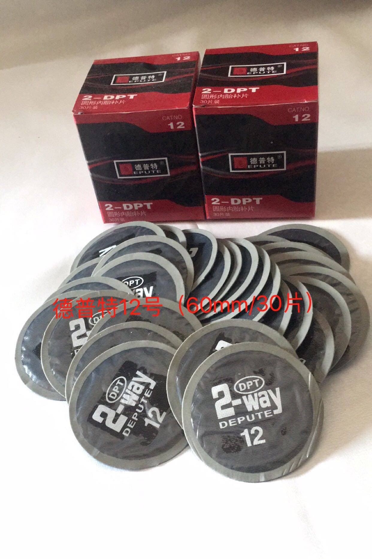 德普特补胎冷补胶片12号圆形内胎补片60mm汽车轮胎修补贴片工具