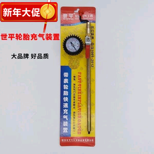 。世平手摇带压力表充气杆补气嘴汽车大货车轮胎快速充气杆补胎工