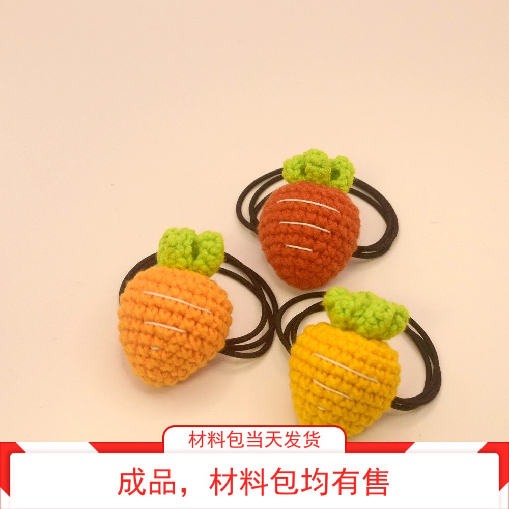 二百万妈咪手作纯手工制作毛线编织 钩针可爱胡萝卜儿童发圈 成品