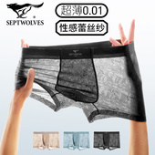 七匹狼轻奢高档男士 超薄透明性感蕾丝黑丝 头夏季 内裤 冰丝四角短裤