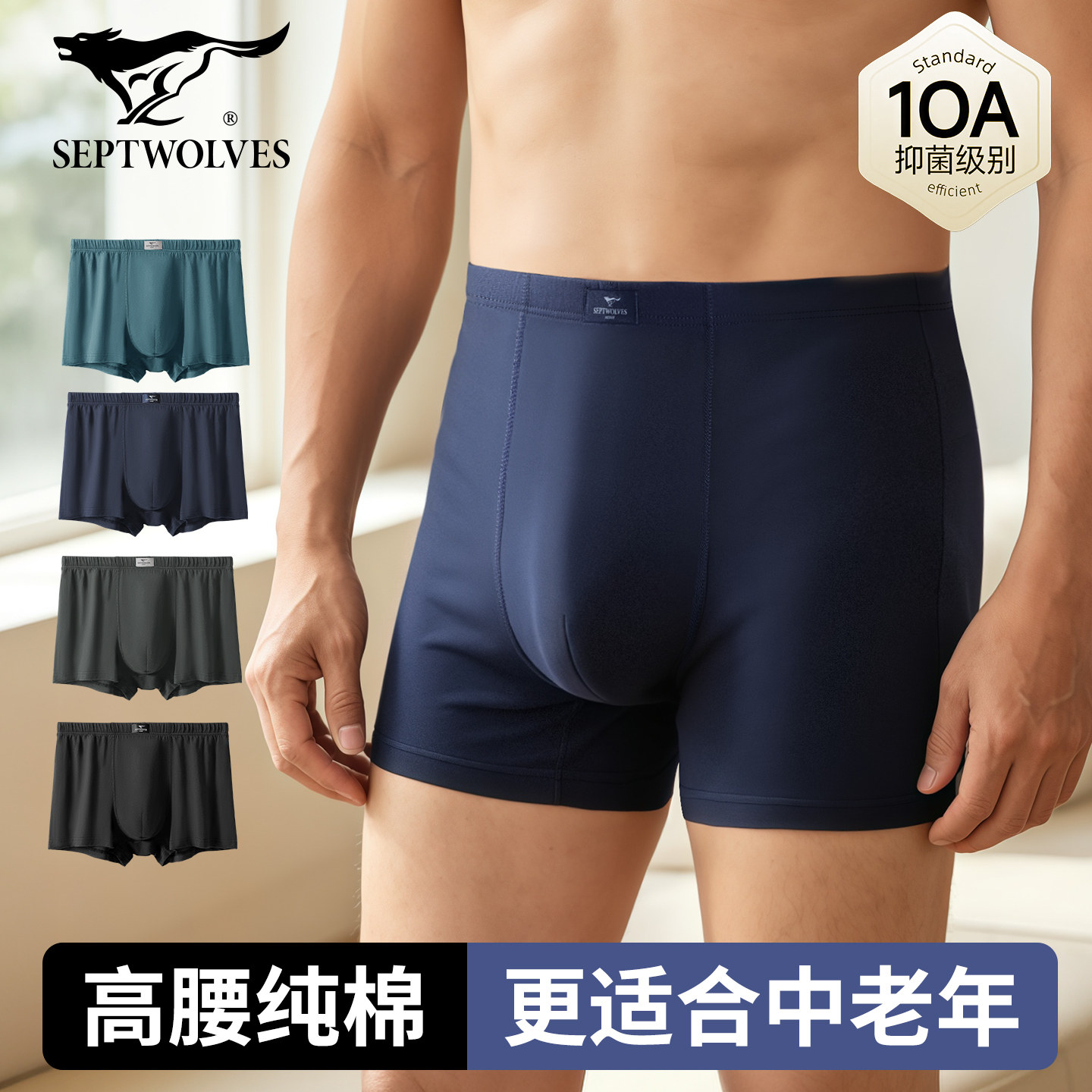 七匹狼高腰纯棉宽松大码内裤透气