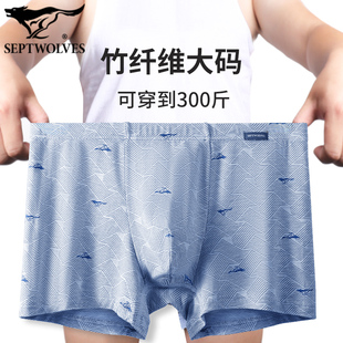 加大码 竹纤维四角短裤 加肥佬特大冰丝胖子300斤6XL 男士 七匹狼内裤