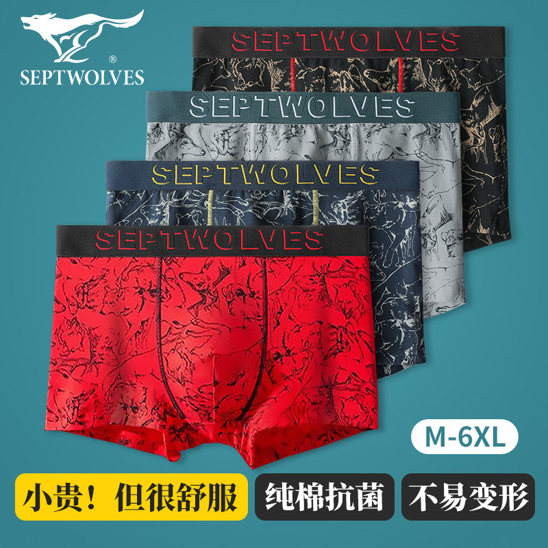 七匹狼男士纯棉平角内裤抗菌透气青少年男生运动本命年四角短裤头,女士内衣/男士内衣/家居服,男平角内裤,淘宝优惠券,粉丝福利购,淘宝优惠卷