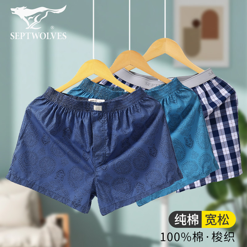 2条 七匹狼男士纯棉短裤阿罗裤梭织家居家内裤全棉哈罗裤宽松睡裤,女士内衣/男士内衣/家居服,男阿罗裤,淘宝优惠券,粉丝福利购,淘宝优惠卷