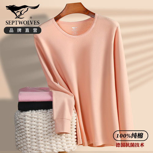 七匹狼纯棉打底内穿秋衣女士