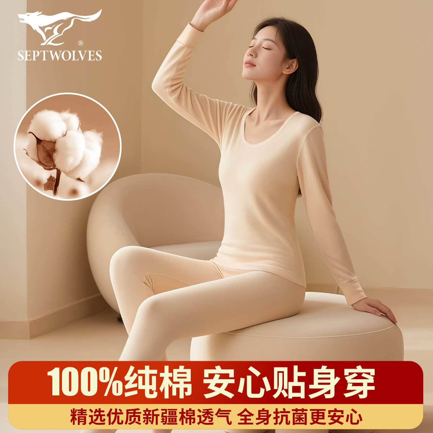 七匹狼纯棉秋衣秋裤套装女士全棉毛衫秋冬季打底保暖内衣薄款线衣,女士内衣/男士内衣/家居服,保暖套装,淘宝优惠券,粉丝福利购,淘宝优惠卷