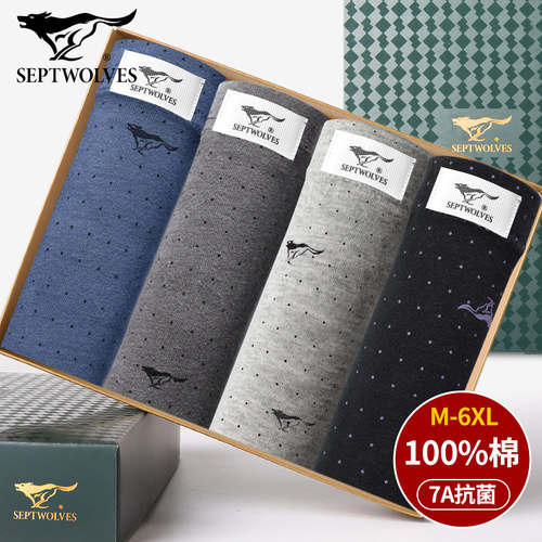 七匹狼100%纯棉抗菌四角短裤