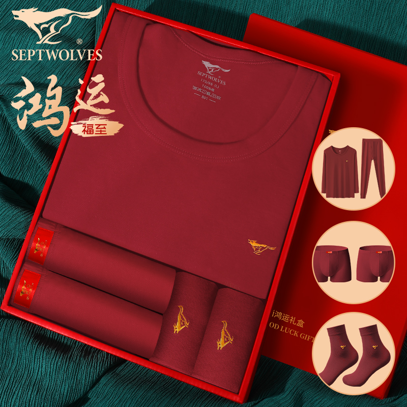 七匹狼男女本命年酒红内衣裤礼盒