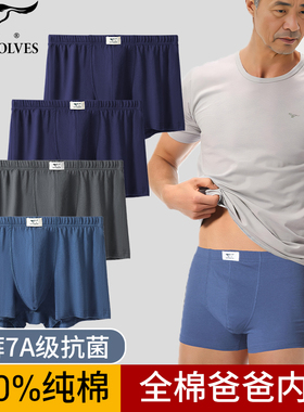 七匹狼男士纯棉内裤100%全棉宽松大码四角短裤头爸爸中老年人爷爷