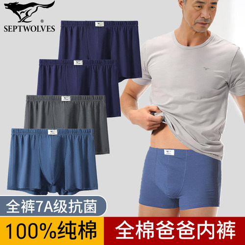 七匹狼纯棉7A抗菌宽松爸爸内裤
