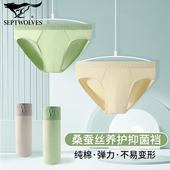 七匹狼男士 头低腰性感透气底裤 三角内裤 纯棉桑蚕丝抗菌男生运动裤