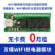 涂鸦智能wifi远程遥控开关蓝牙双模APP无线9V12V24V继电器模块