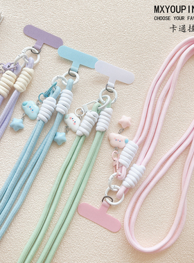 卡通云朵挂件斜挎挂绳长绳编织挂链带夹片适用手机壳包包钥匙扣女