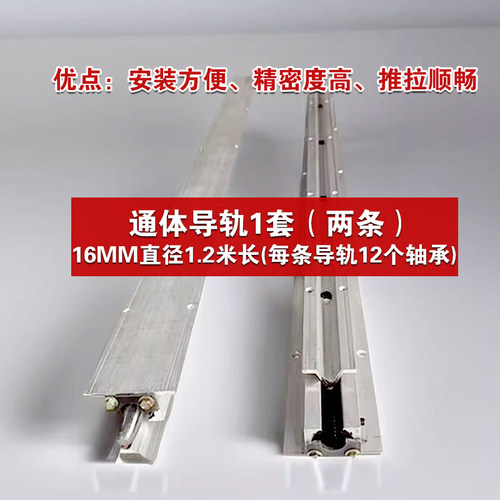 sbr滑台改装工具配件直线导轨