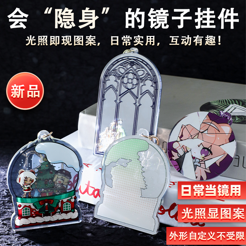 亚克力半透挂件立牌定制