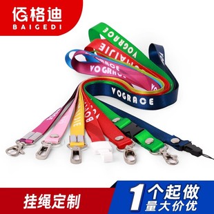 工作证挂绳定制工牌吊牌胸牌胸卡员工卡套吊绳印字订做工作牌参会展会嘉宾证胸牌厂牌证件挂绳 支持定制