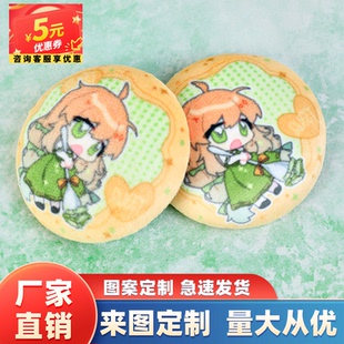 毛绒吧唧定制徽章定做可捏来图定制同人动漫周边谷子DIY胸牌制作