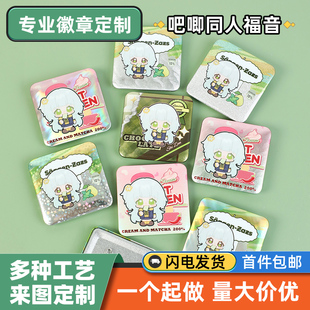 方形吧唧定制50mm马口铁双闪徽章胸牌定做同人动漫二次元周边自印