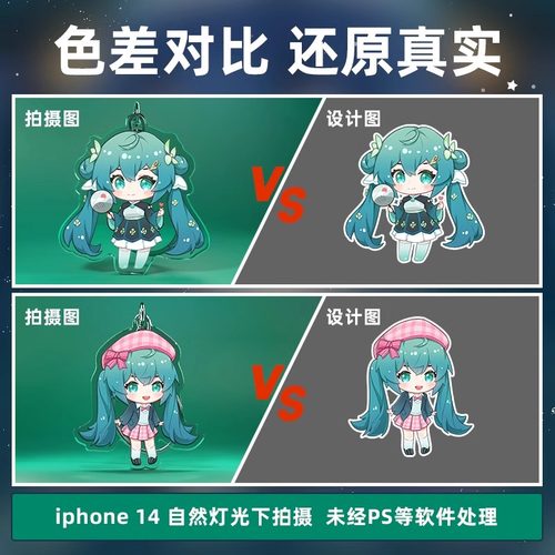 亚克力定制diy卡通动漫挂件立牌