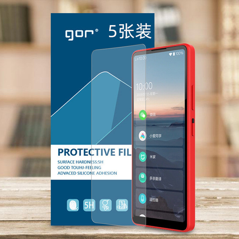 GOR适用小米Qin2高清PET软膜