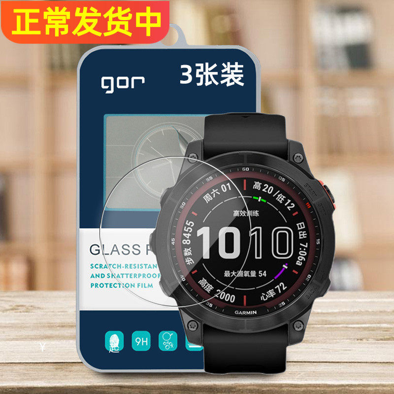 GOR适用佳明Fenix7X钢化玻璃贴膜Fenix7手表盘pro飞耐时Fenix7s屏幕Epix高清保护膜Fenix6防s指纹透明pro贴膜