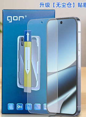 GOR适用Google谷歌Pixel电话10手9机8高A清pro透明XL无尘仓贴膜神器盒自动易非全半荧屏幕钢化玻璃保护硬贴膜