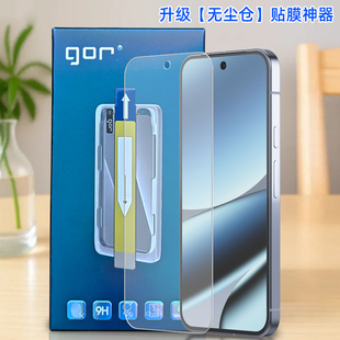 GOR适用Google谷歌Pixel电话10手9机8高A清pro透明XL无尘仓贴膜神器盒自动易非全半荧屏幕钢化玻璃保护硬贴膜