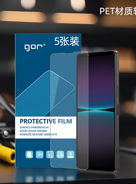 GOR适用索尼Xperia1V手机1iii塑料pet柔软贴膜索尼Xperia1vi荧屏幕Xperia1IV晶盾10IV高清5代iii透明5V保护膜