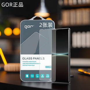 GOR适用索尼Xperia5iv钢化玻璃贴膜Xperia1III手机XPIV非全5V半荧屏幕XP10iii高清透明10IV防指纹爆保护贴膜