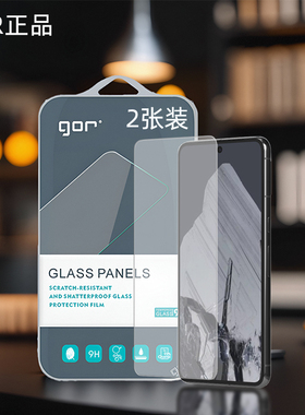 GOR适用谷歌Pixel10满版钢化玻璃贴膜Google谷歌Pixel手9机8荧6屏5幕4无3尘a仓XL神器pro高清透明保护硬贴膜