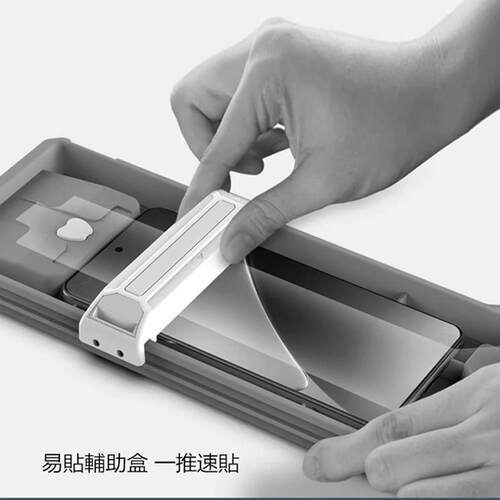 GOR无尘仓贴膜神器钢化玻璃膜