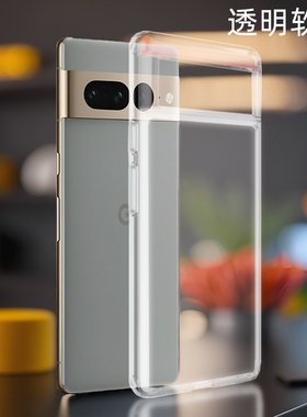 GOR适用谷歌Pixel10手机软壳Google谷歌Pixel透9明7水晶8全6包TPU保pro护套4防摔a气垫XL镜头5a保护壳子