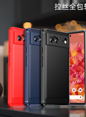 适用谷歌Pixel6手机a软壳Google电话pixel5磨砂谷歌pixel7全a包TPU防摔pro保护套pixel8拉丝4厚实XL手机3壳子