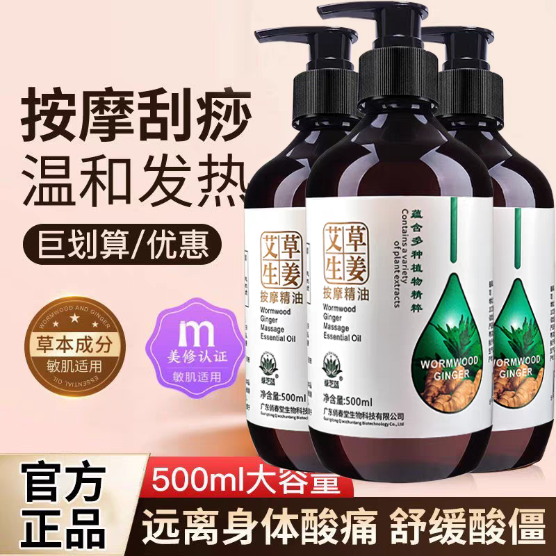 生姜艾草按摩刮痧精油全身通经络老姜发热开背推背身体推拿美容院,美容护肤/美体/精油,单方精油,淘宝优惠券,粉丝福利购,淘宝优惠卷