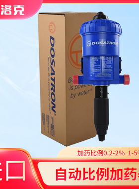 自动水动力比例加药器 原装进口法国多寿DOSATRON D25BL2VF比例