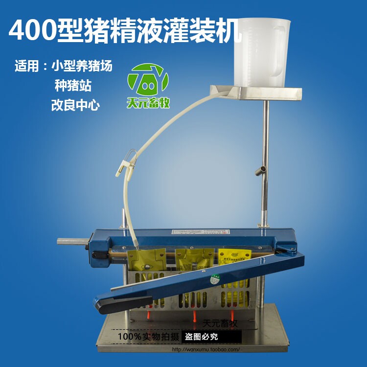 畜牧手动一体机猪精液