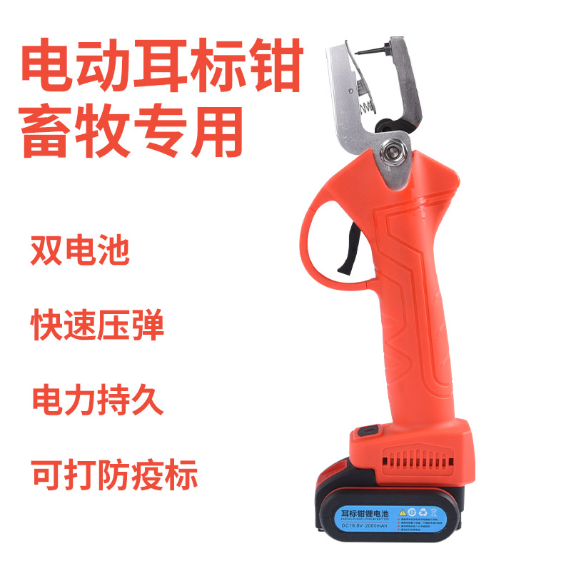 电动耳标钳加长续航一把