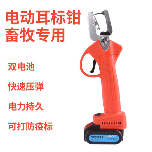 电动耳标钳加长续航一把