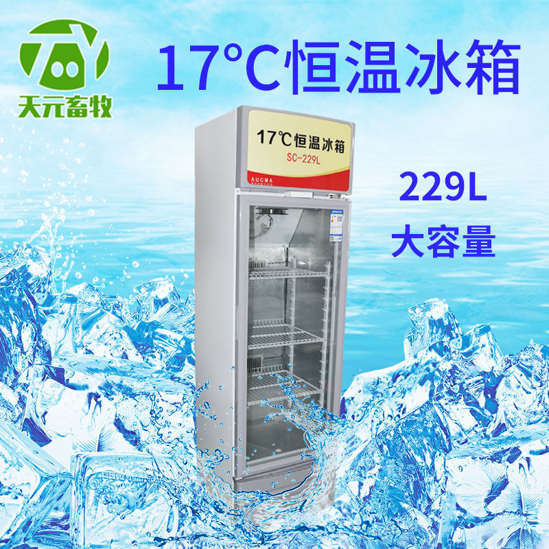 229L恒温箱 猪精液保存箱 17度恒温箱种猪站用猪精储存恒温冰箱