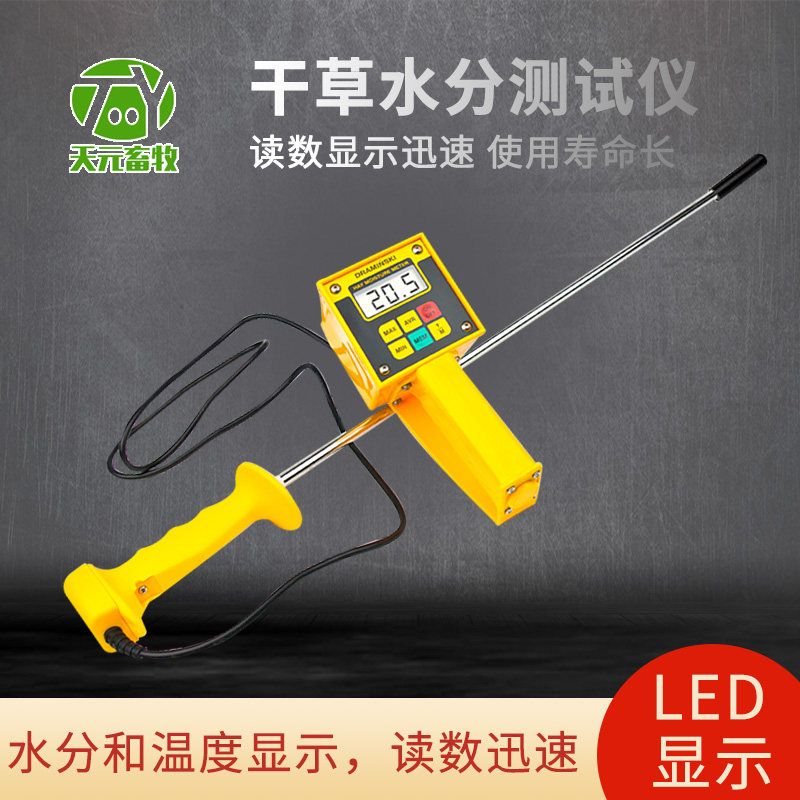 牧场干草水分测试仪LED屏幕显示读数显示迅速进口水分仪