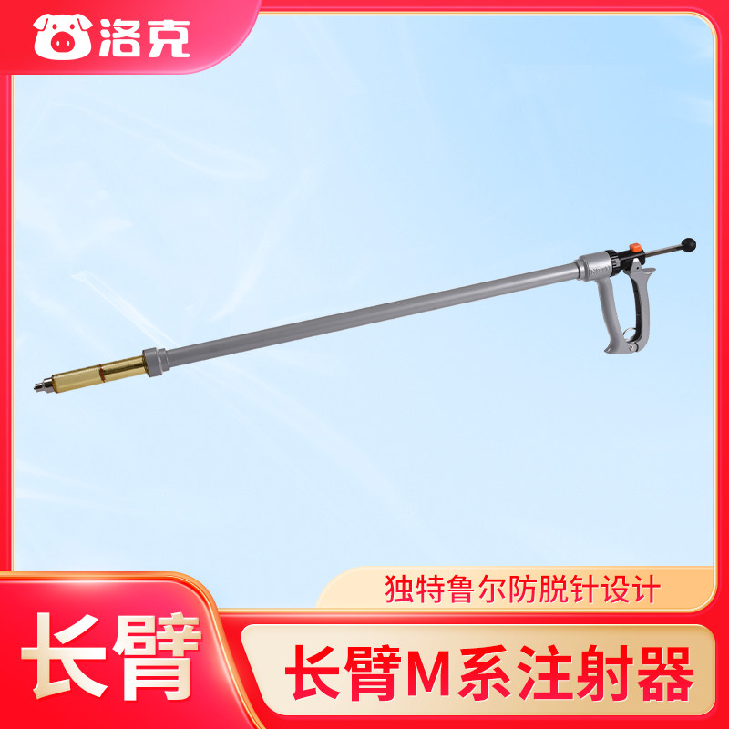 长臂兽用注射器自动式注射器一支