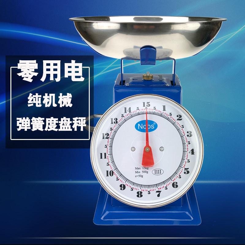 15kg家用圆盘称托盘秤30kg老式台秤卖菜机械称20kg弹簧秤称重盘称 - 小编推荐 - WePost 全民代运 - 马来西亚中国淘宝代运与集运专家